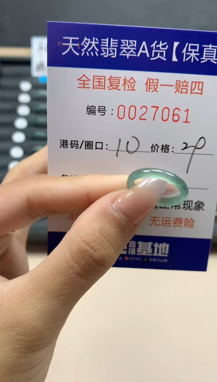 【闪购商品】翡翠戒指未镶嵌天然27061