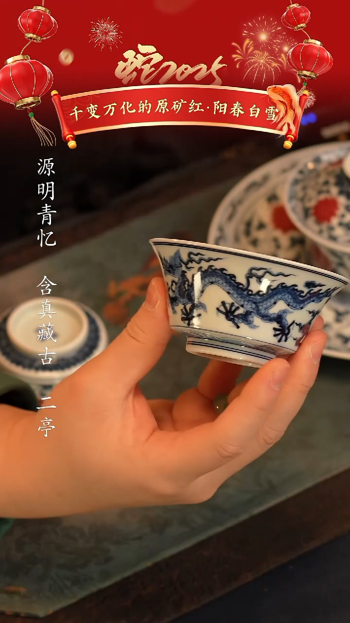 【闪购商品】@@微瑕景德镇陶瓷海水双龙马蹄杯