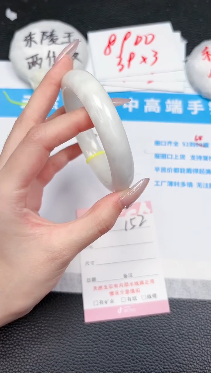 【闪购商品】和田玉手镯未镶嵌152-60.3