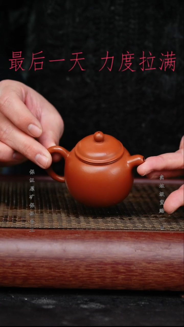 【闪购商品】紫砂茶壶原矿手工紫砂紫砂壶