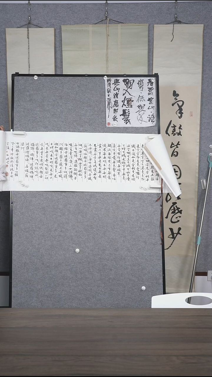 道**化老师多字书法