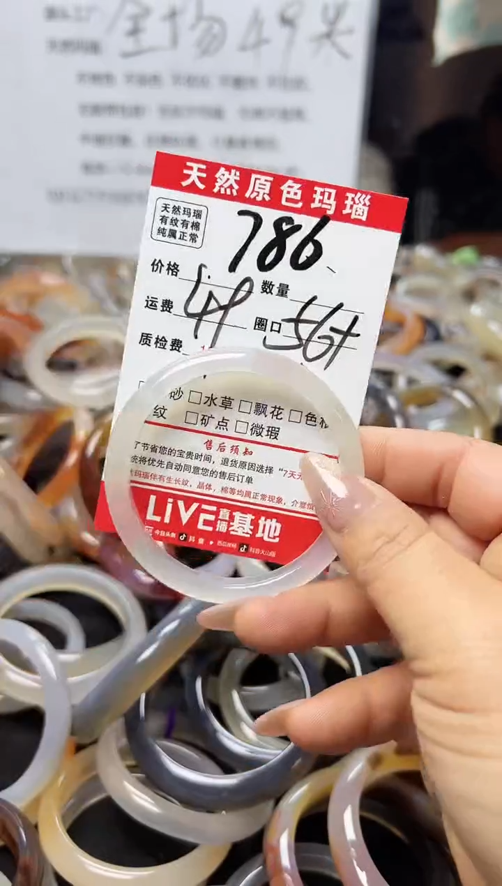 【闪购商品】玛瑙/玉髓手镯合金786