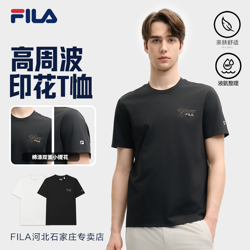 Fila/斐乐男【亲肤舒适圆领T恤】夏季新款休闲运动短袖F11M528118F