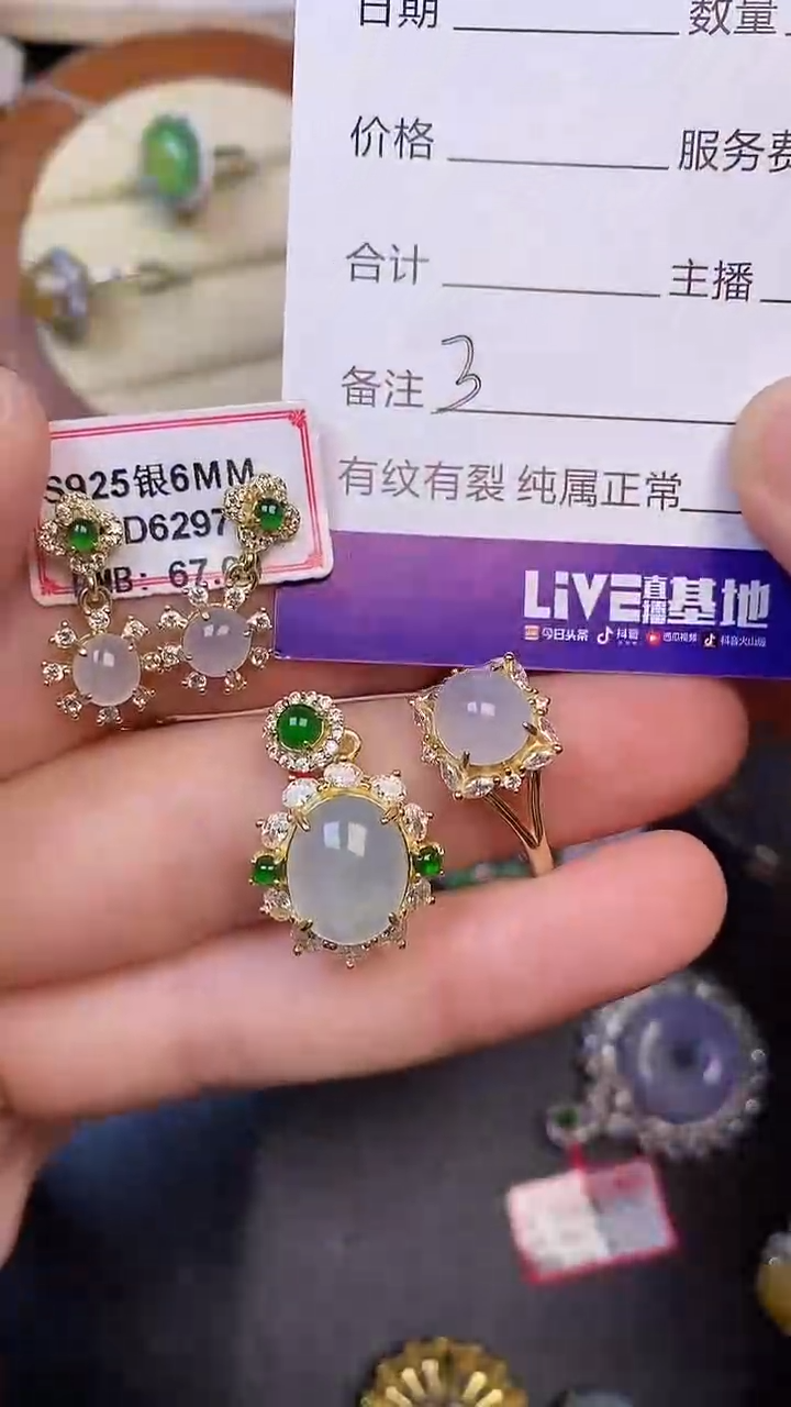 翡翠戒指未镶嵌3333