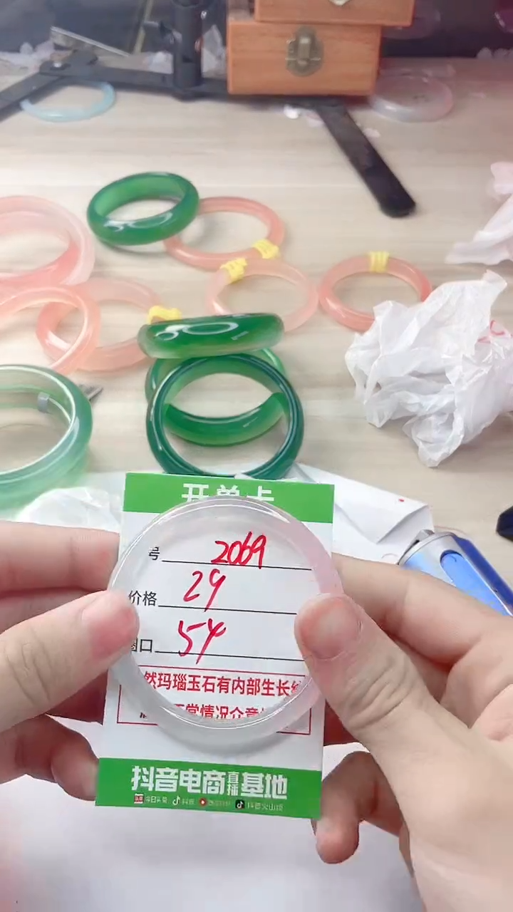 玛瑙/玉髓手镯未镶嵌2069