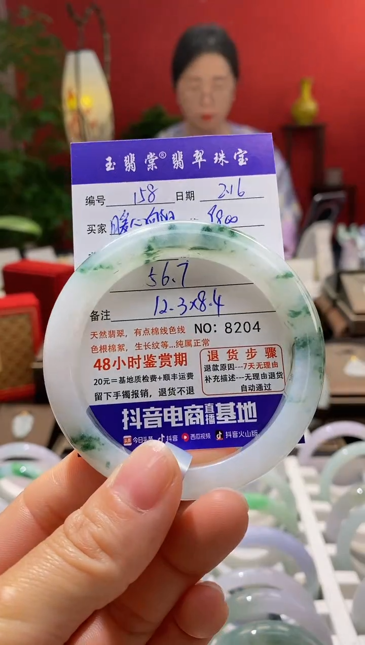 【闪购商品】翡翠手镯未镶嵌翡翠