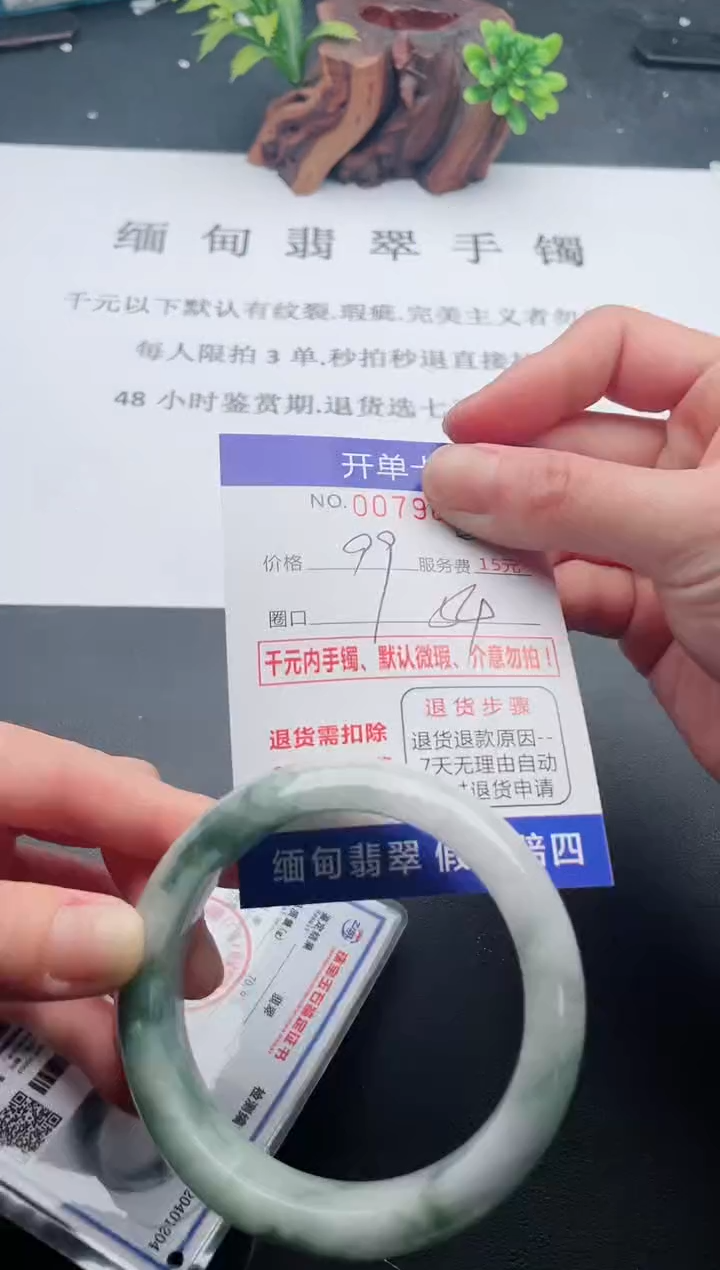 【闪购商品】翡翠手镯未镶嵌94天然翡翠A货