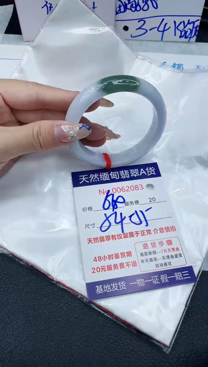 【闪购商品】翡翠手镯未镶嵌1111111111