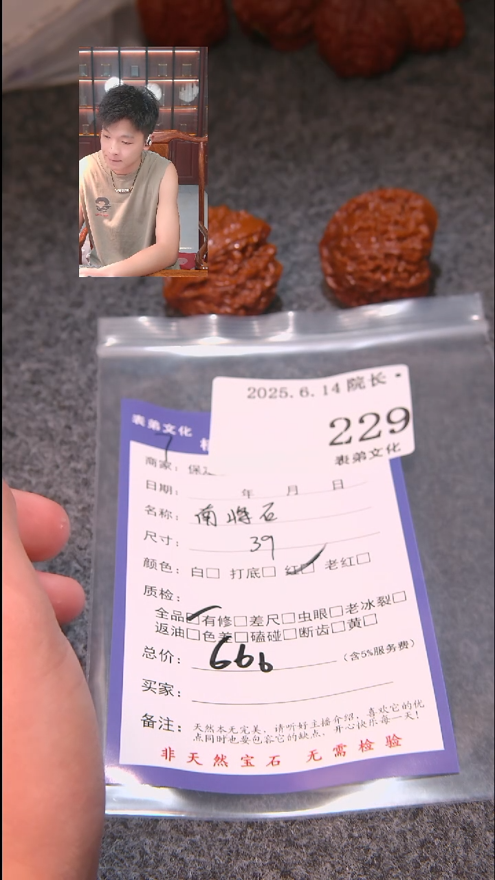 文玩核桃把件不****糖南疆石229表弟文化