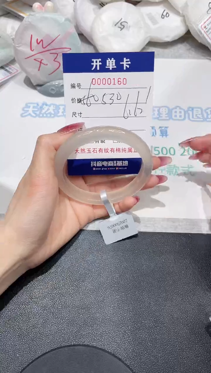 【闪购商品】玛瑙/玉髓手镯未镶嵌160