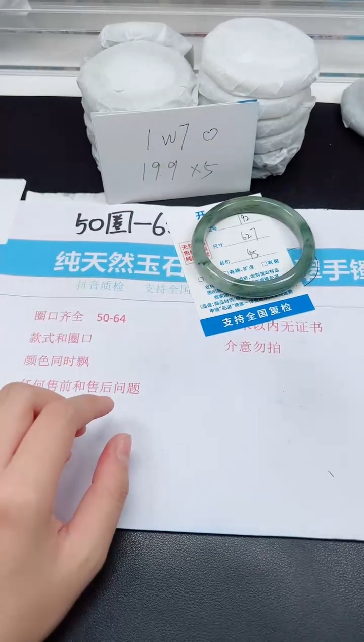 【闪购商品】石英质玉手镯未镶嵌G192-62.7