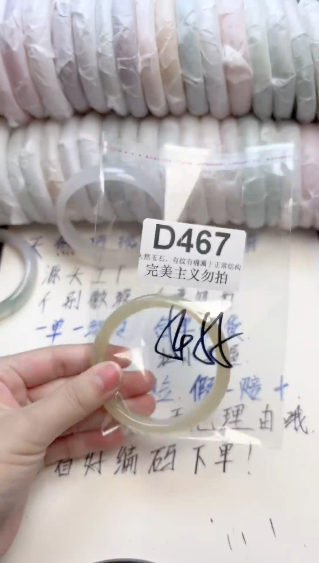 手镯玛瑙/玉髓未镶嵌D467