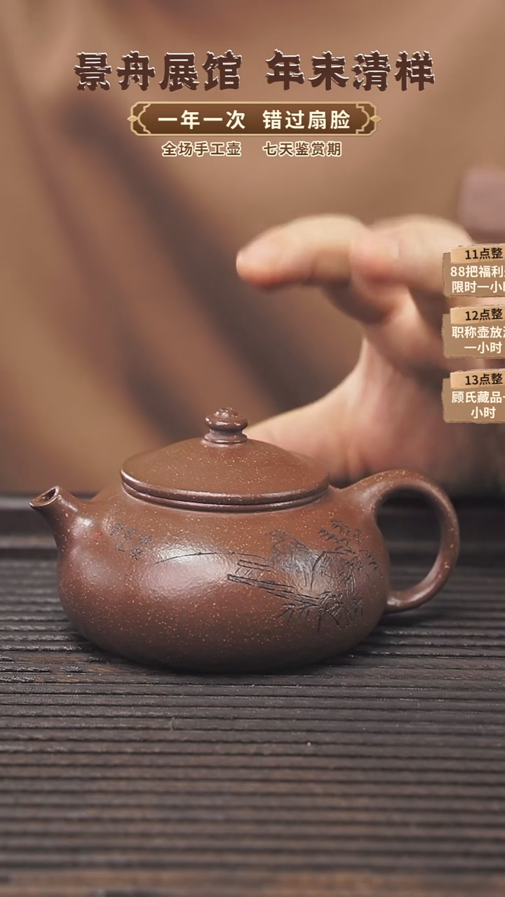 【闪购商品】紫砂茶壶顾氏手工紫砂