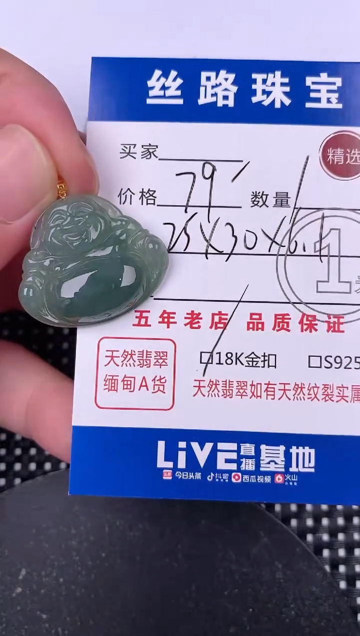 翡翠18K金镶嵌颈饰挂件