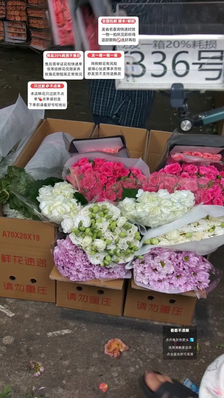 336号♥含20%耗损发一箱