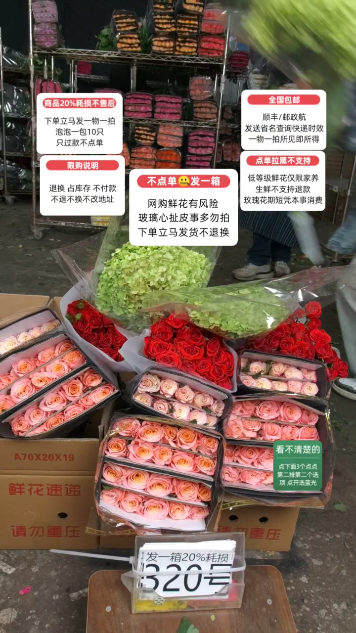 20%耗损发一箱❤号320