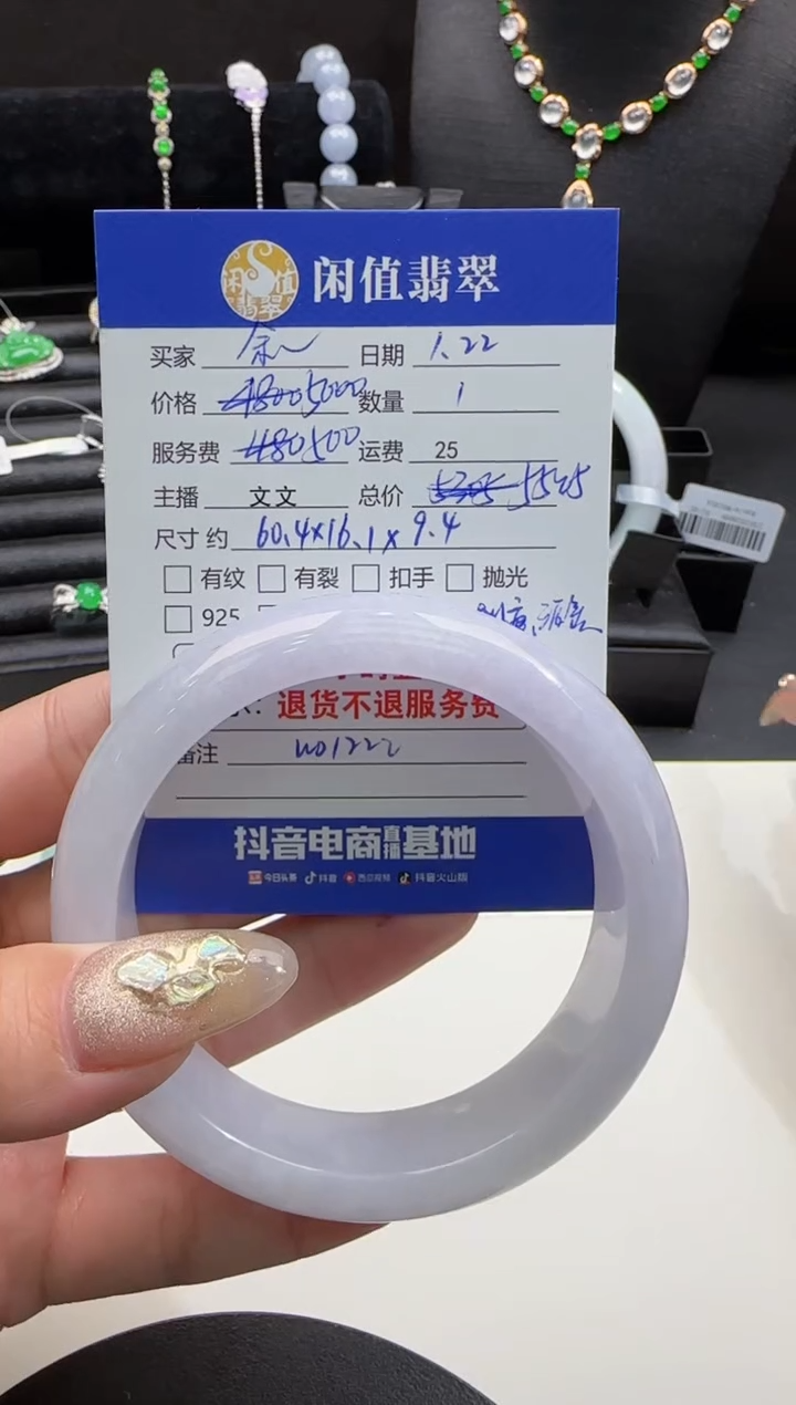 【闪购商品】翡翠手镯未镶嵌翡翠手镯