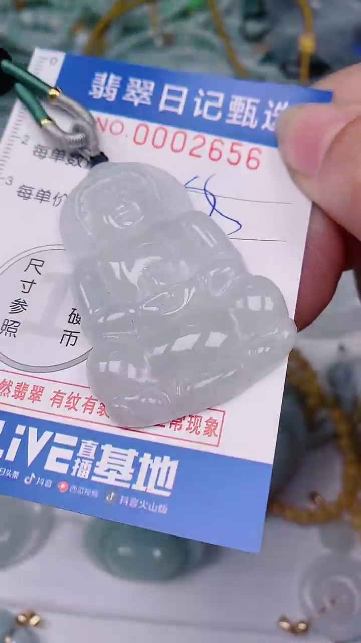 【闪购商品】翡翠颈饰未镶嵌00002656