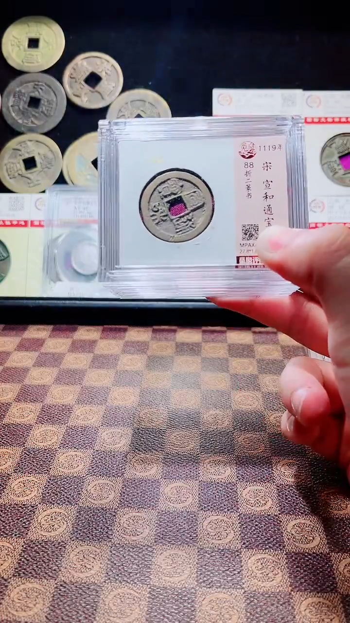 铜A638星鹏觅泉宣和通宝折二88分