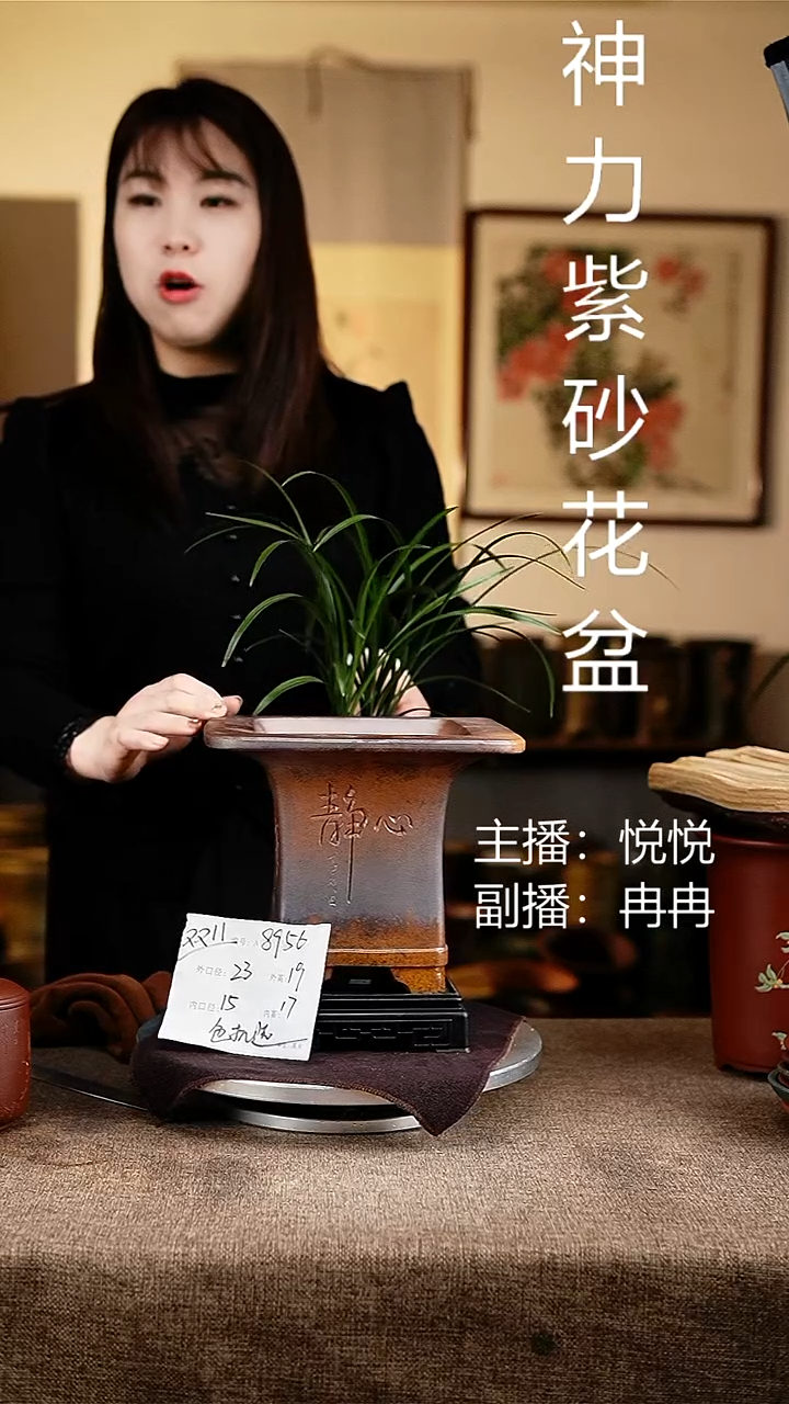 紫砂花盆花卉工艺8956