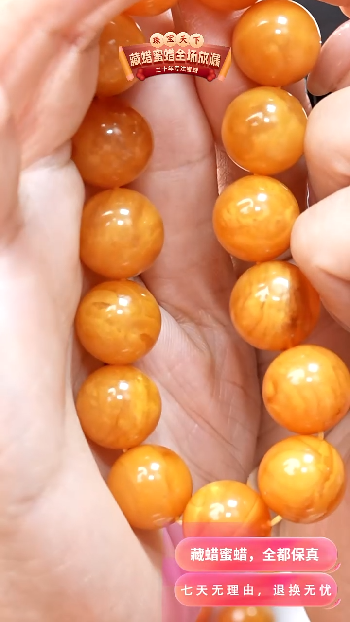 未镶嵌颈饰蜜蜡7507天然蜜蜡珠宝奇石全部保真