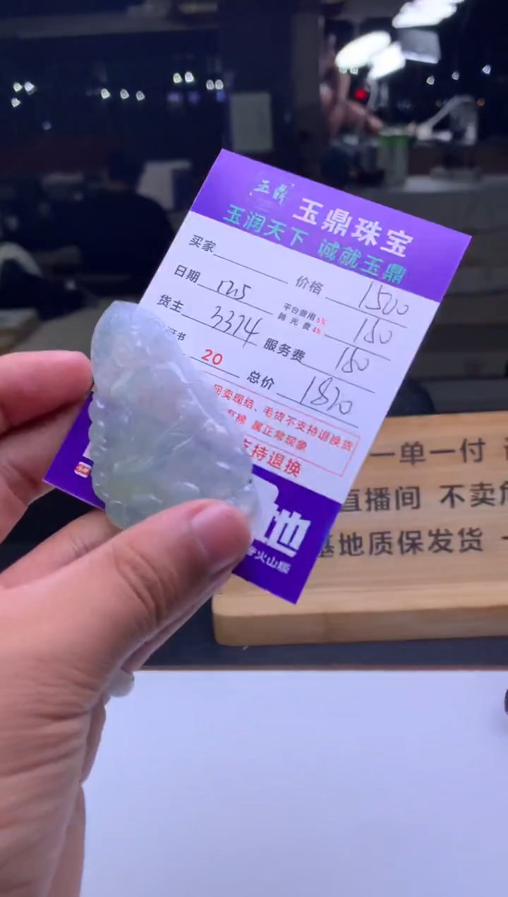 未镶嵌定制翡翠冷*酷  F0512772
