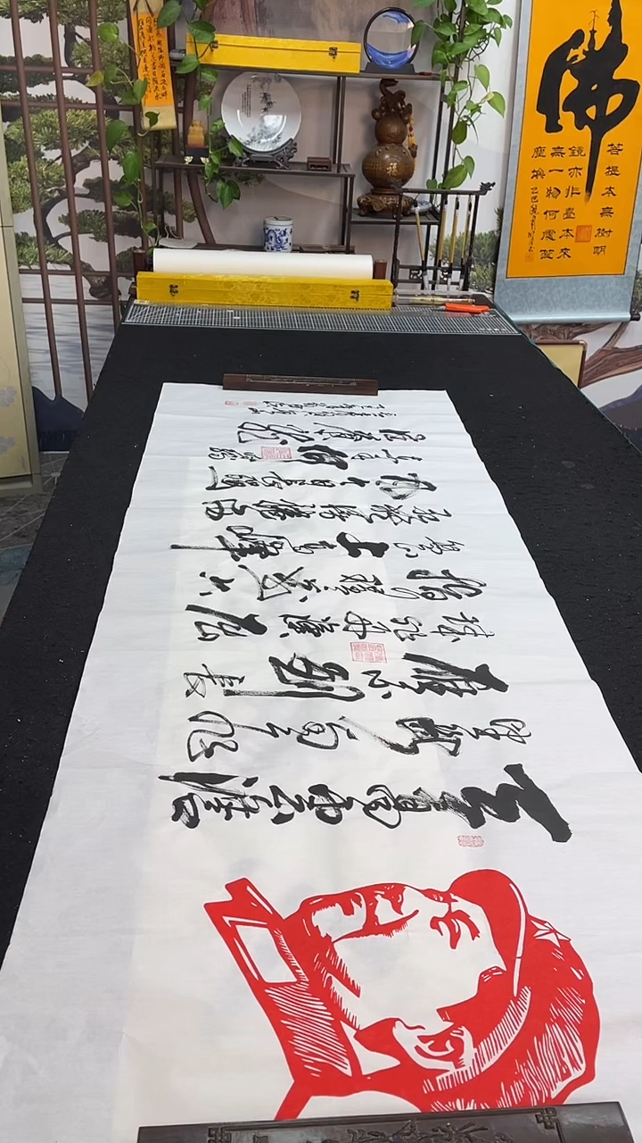 书法六盘山        
