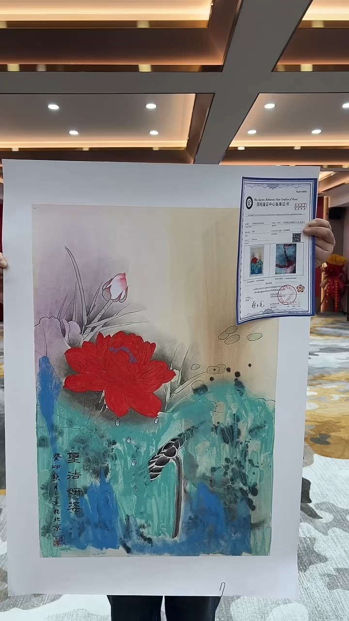 【闪购商品】国画2.23-国检-李玉莲-四尺三开-24