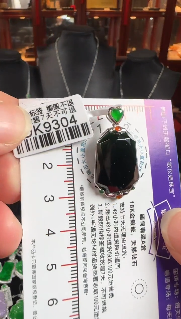 颈饰18K金镶嵌翡翠DK9304墨翠无事牌