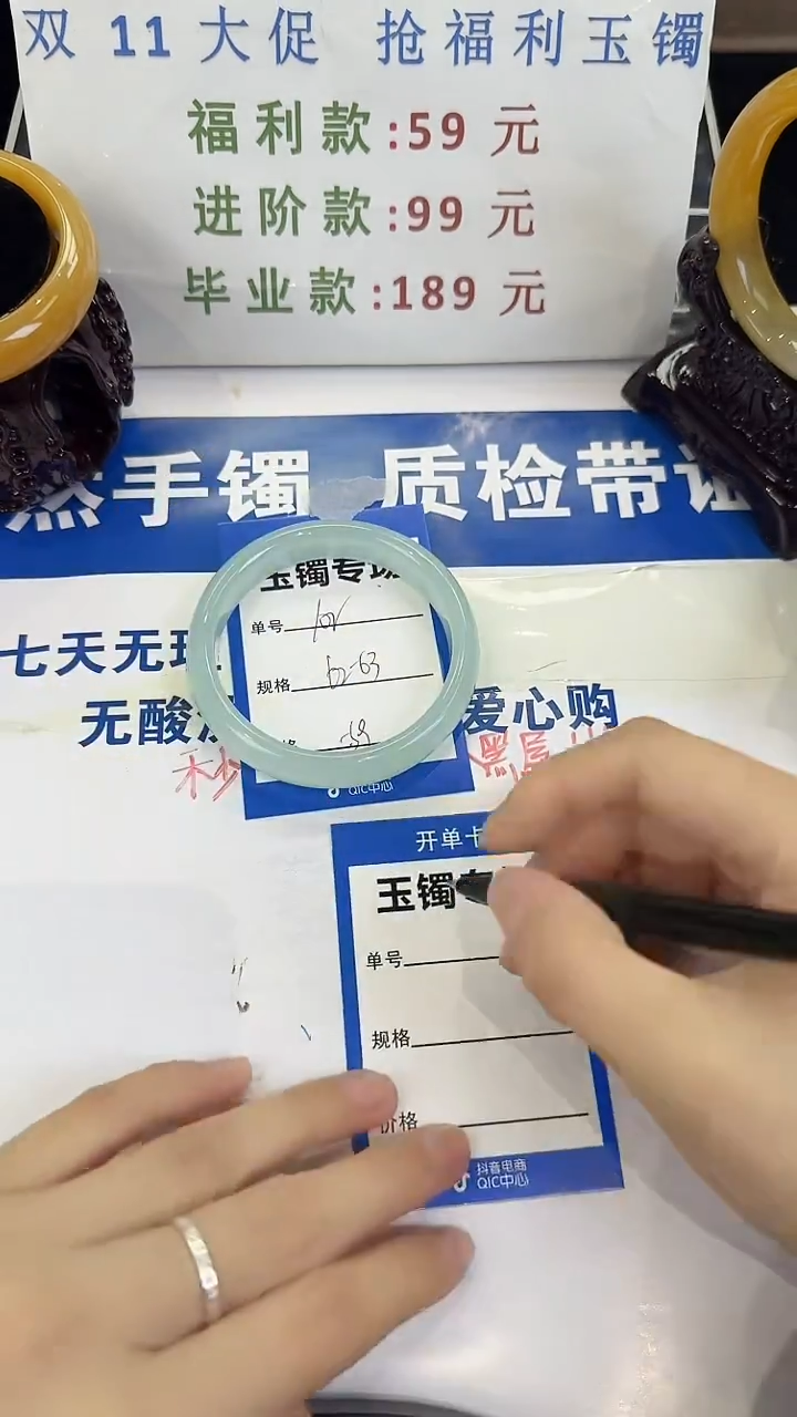 未镶嵌手镯石英质玉102