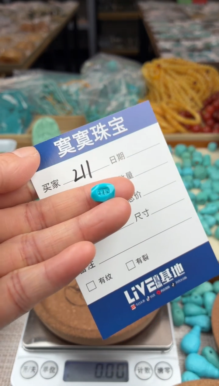 未镶嵌绿松石挂件211
