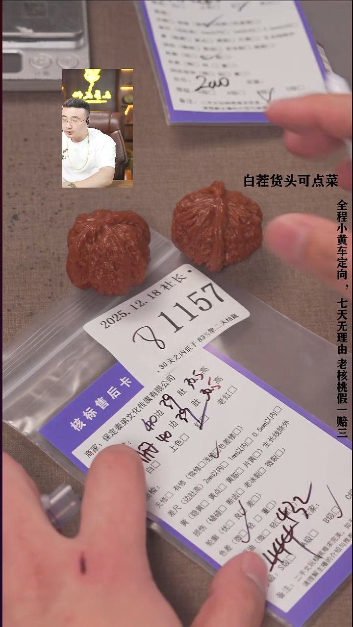 把件文玩核桃??諘帝文化1157  白狮子