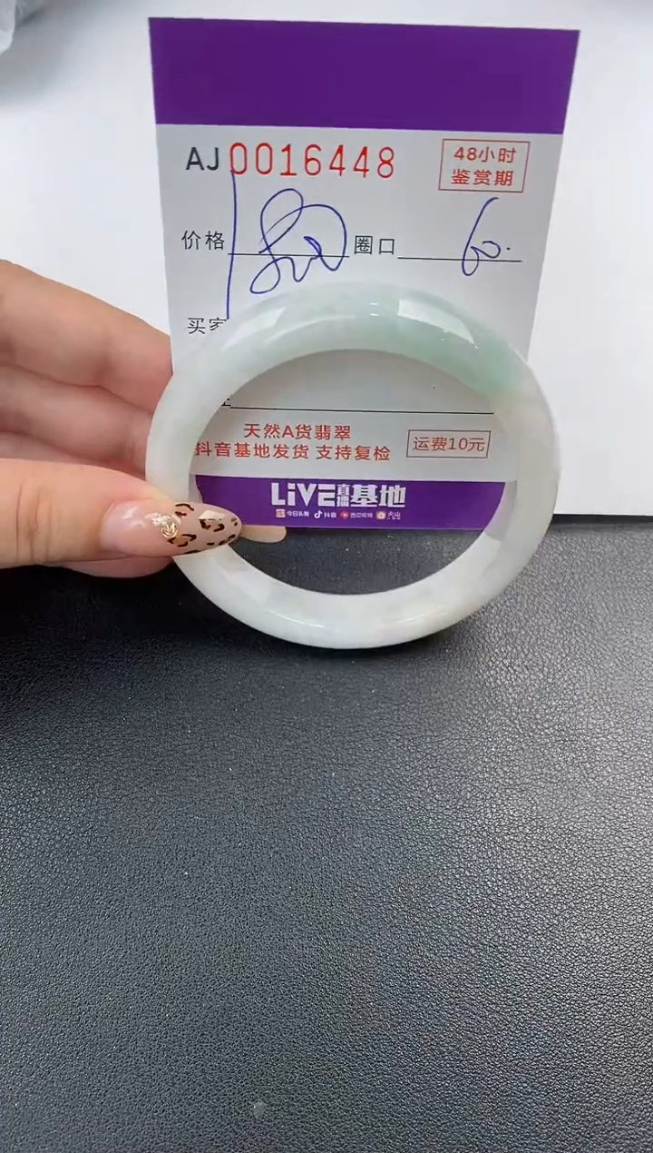 【闪购商品】翡翠手镯未镶嵌天然A货翡翠
