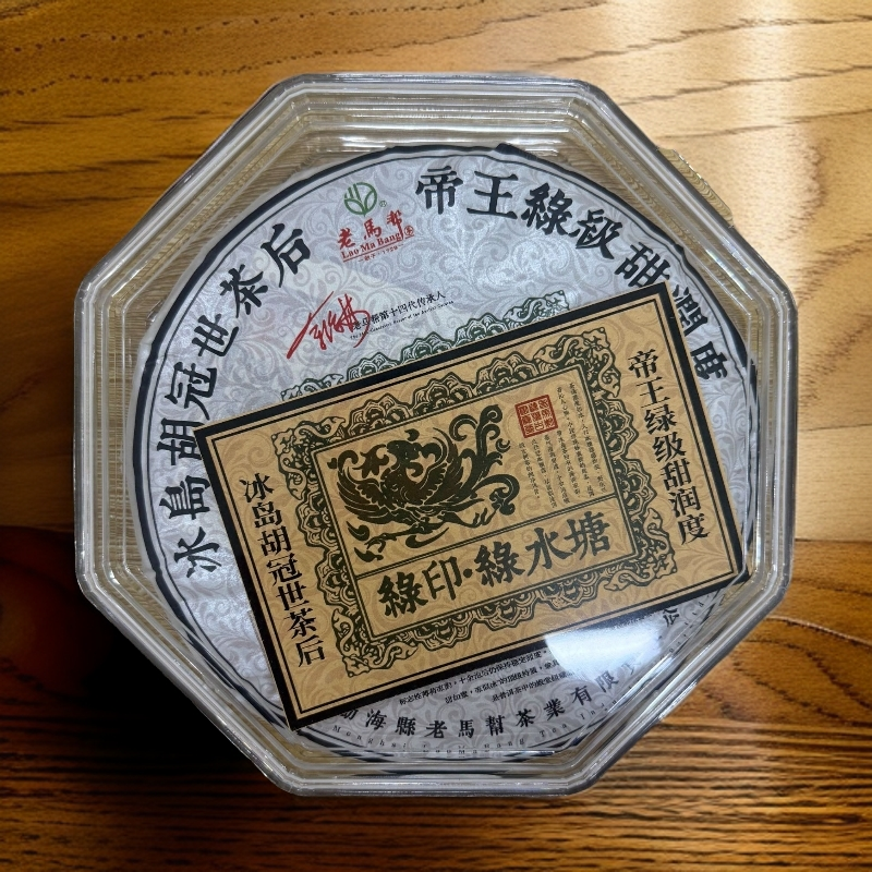 老马帮（7.19号）绿印-绿水塘  普洱生茶357G/盒