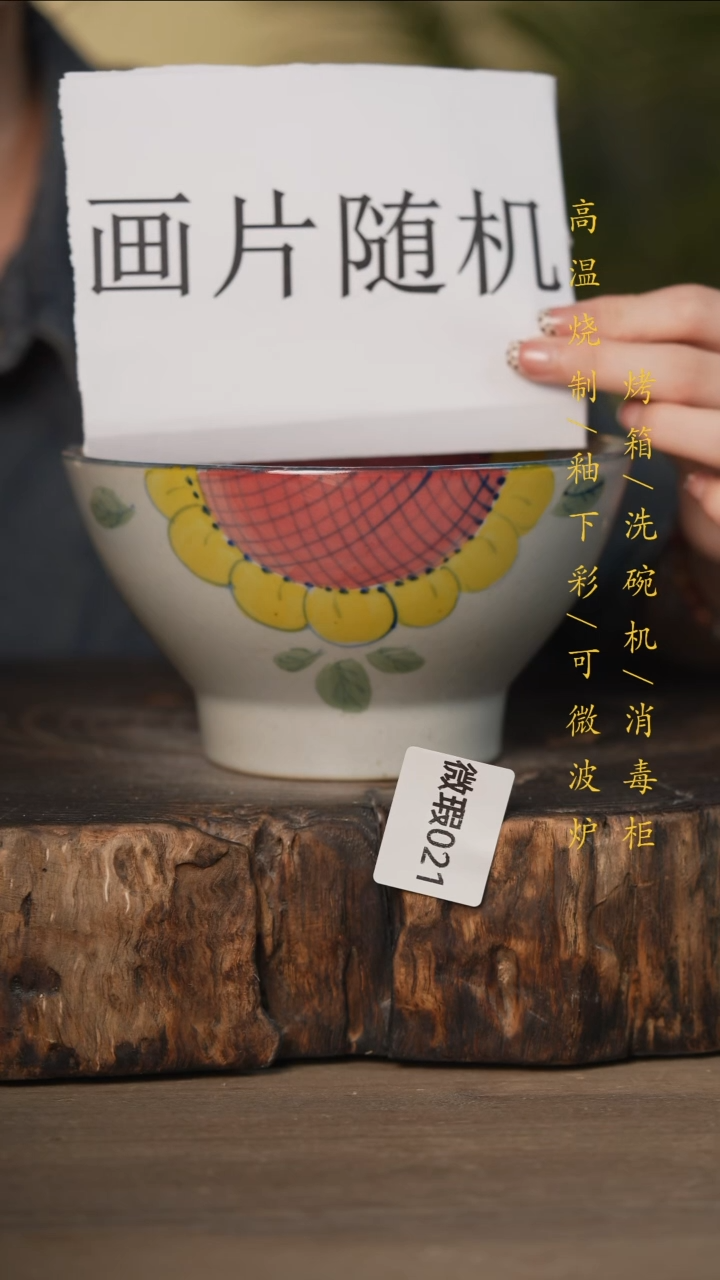 瓷片景德镇高温釉下彩(微瑕)021