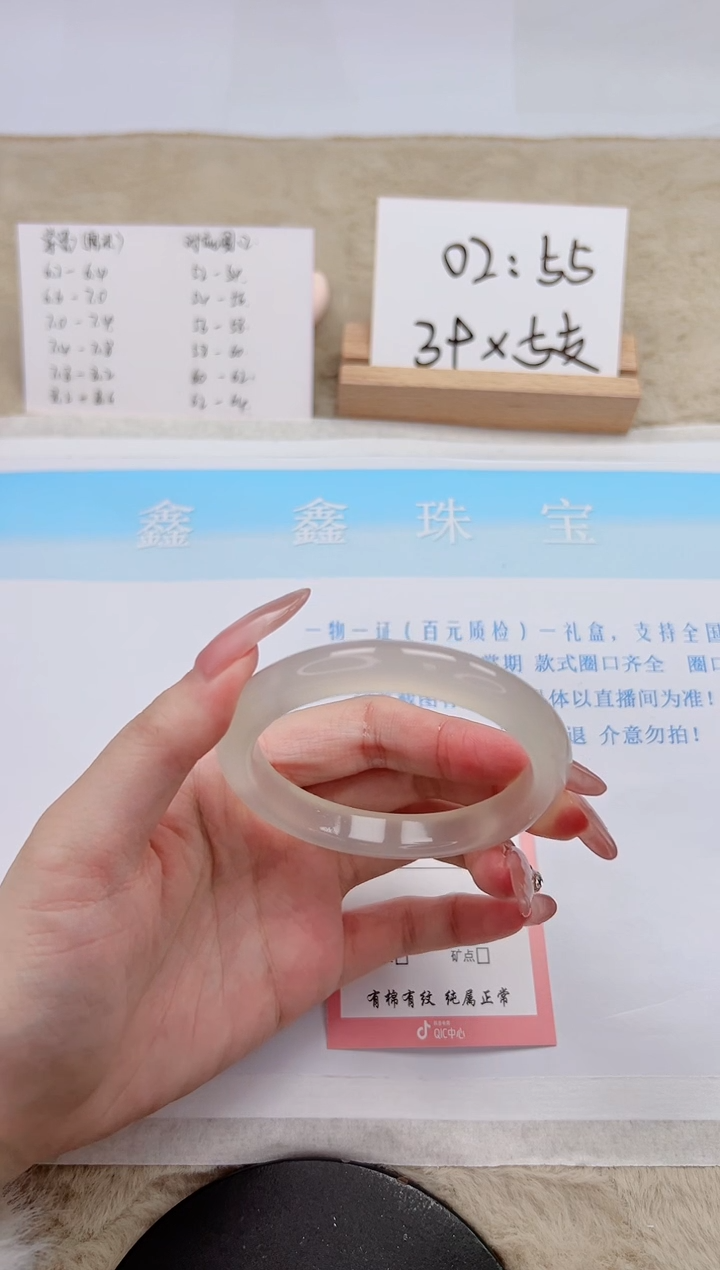 【闪购商品】石英质玉手镯未镶嵌317-56.3