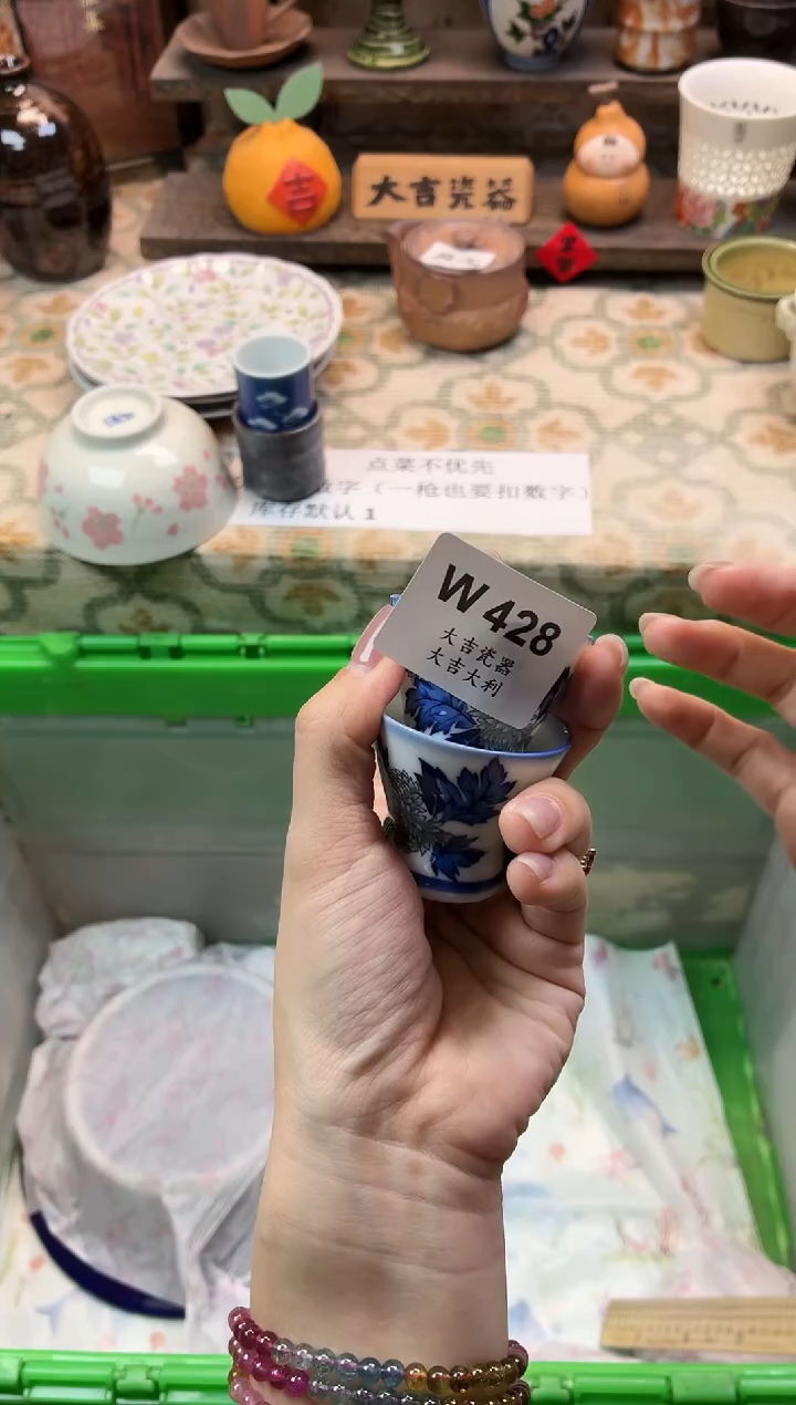 瓷器鲤**灰    W428