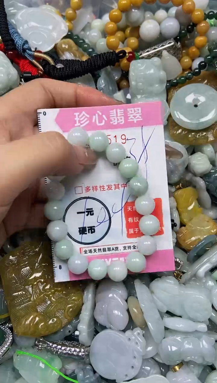 【闪购商品】翡翠颈饰未镶嵌闪购0150519