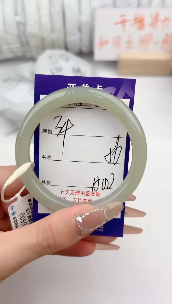 【闪购商品】和田玉手镯未镶嵌34颜色微差无瑕疵