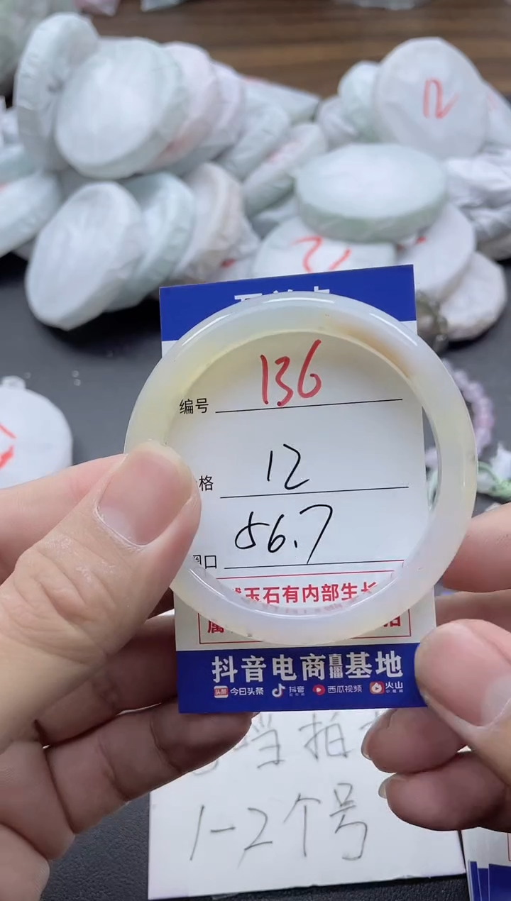 【闪购商品】玛瑙/玉髓手镯未镶嵌136