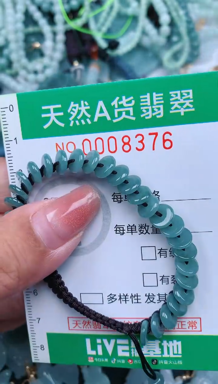 【闪购商品】翡翠颈饰未镶嵌.0008376
