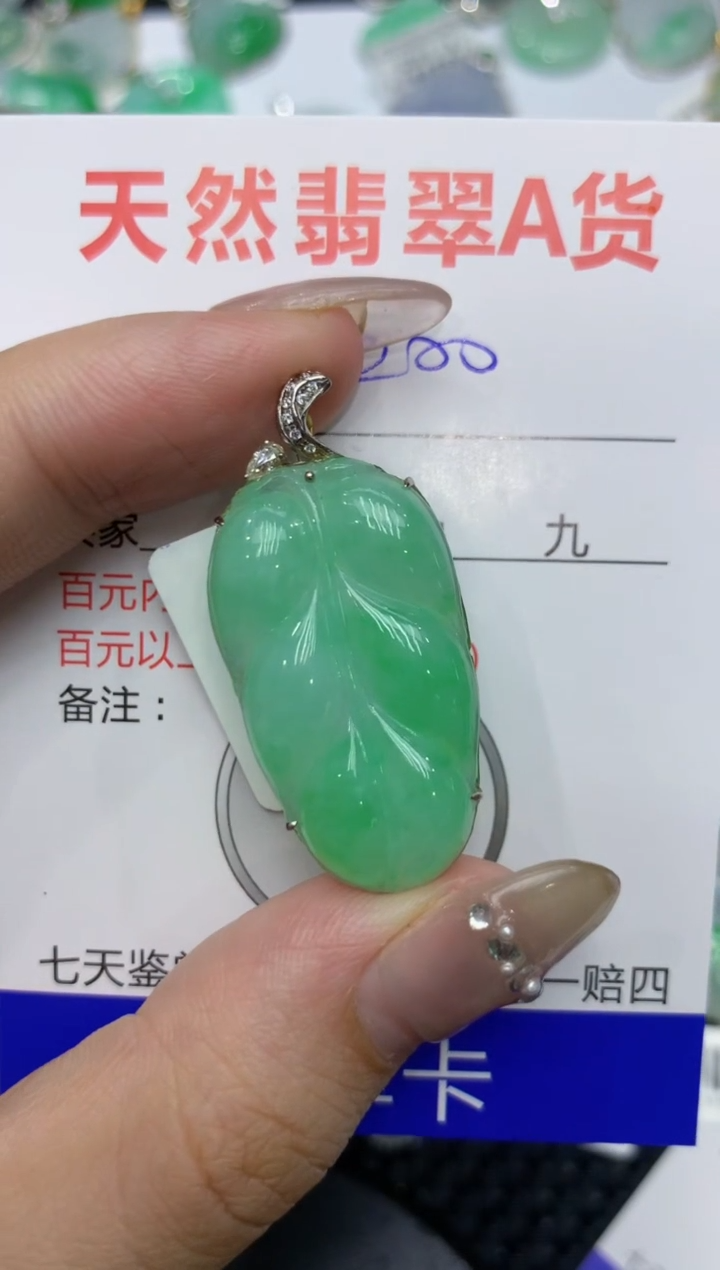 【闪购商品】翡翠颈饰18K金镶嵌222222222