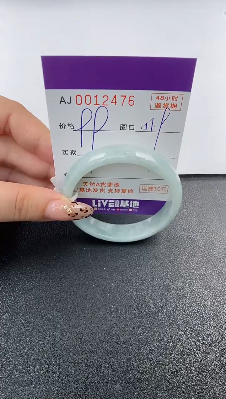 【闪购商品】翡翠手镯未镶嵌天然A货翡翠【有纹有裂】