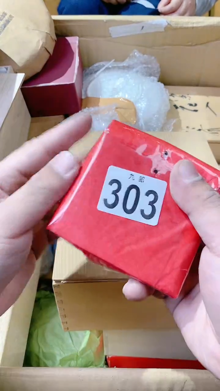 【闪购商品】瓷片303圈口 60.4 全量全量全量全