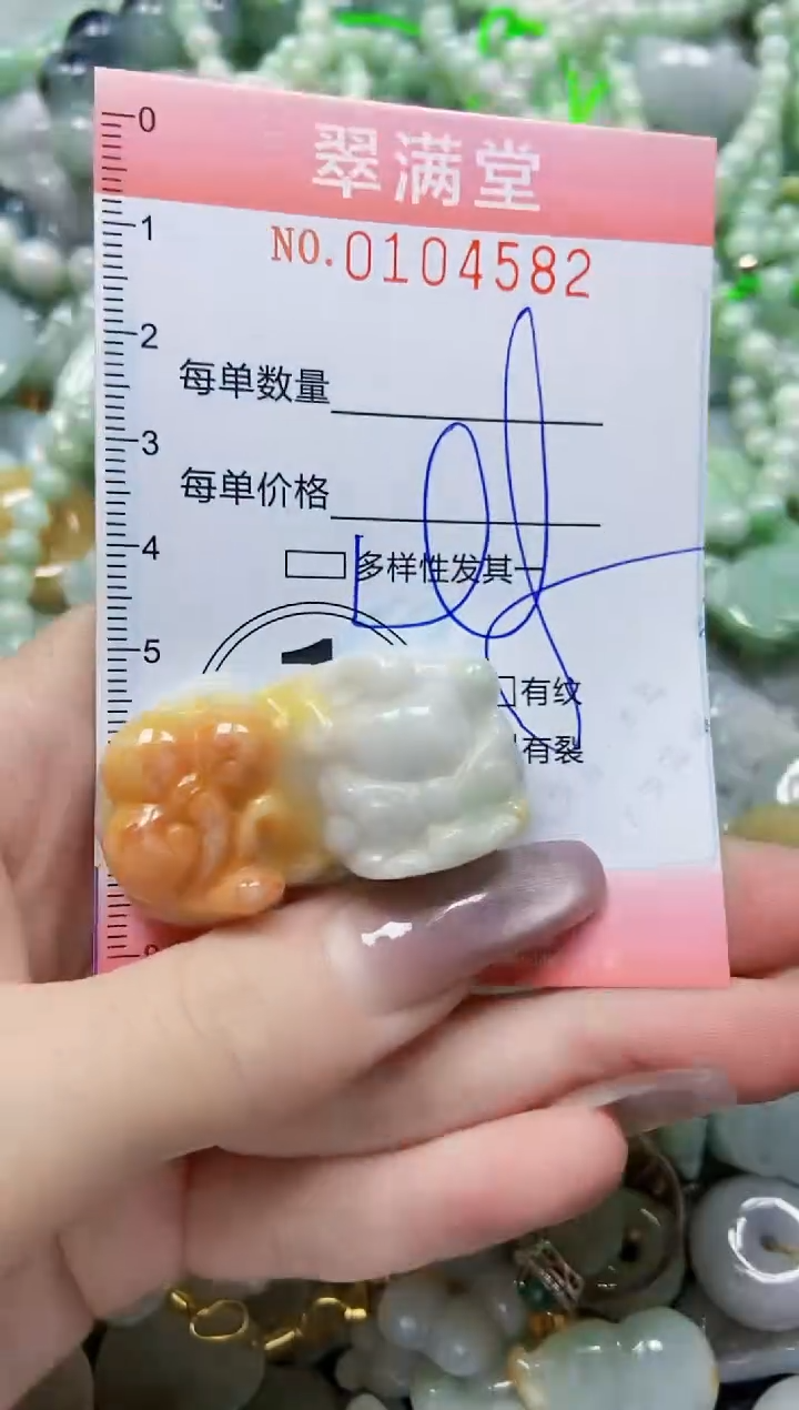 【闪购商品】翡翠颈饰未镶嵌闪购0104582