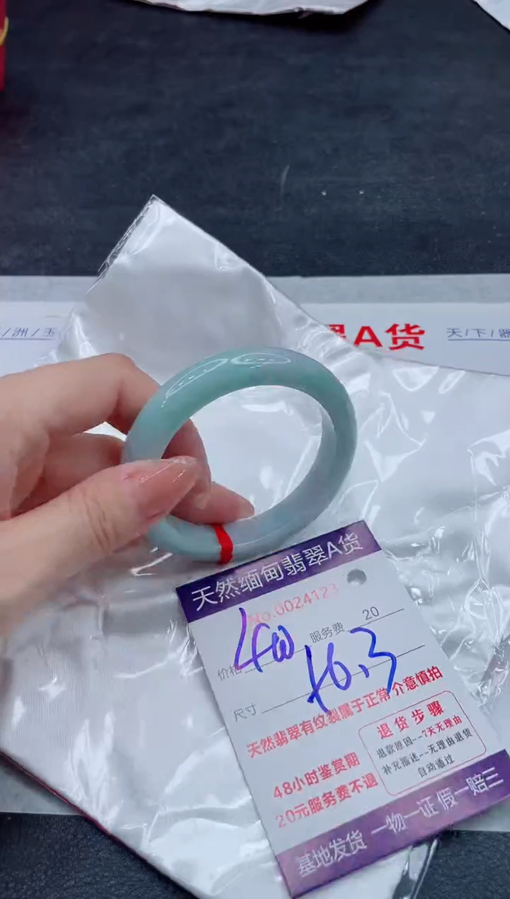 翡翠手镯未镶嵌400.00000
