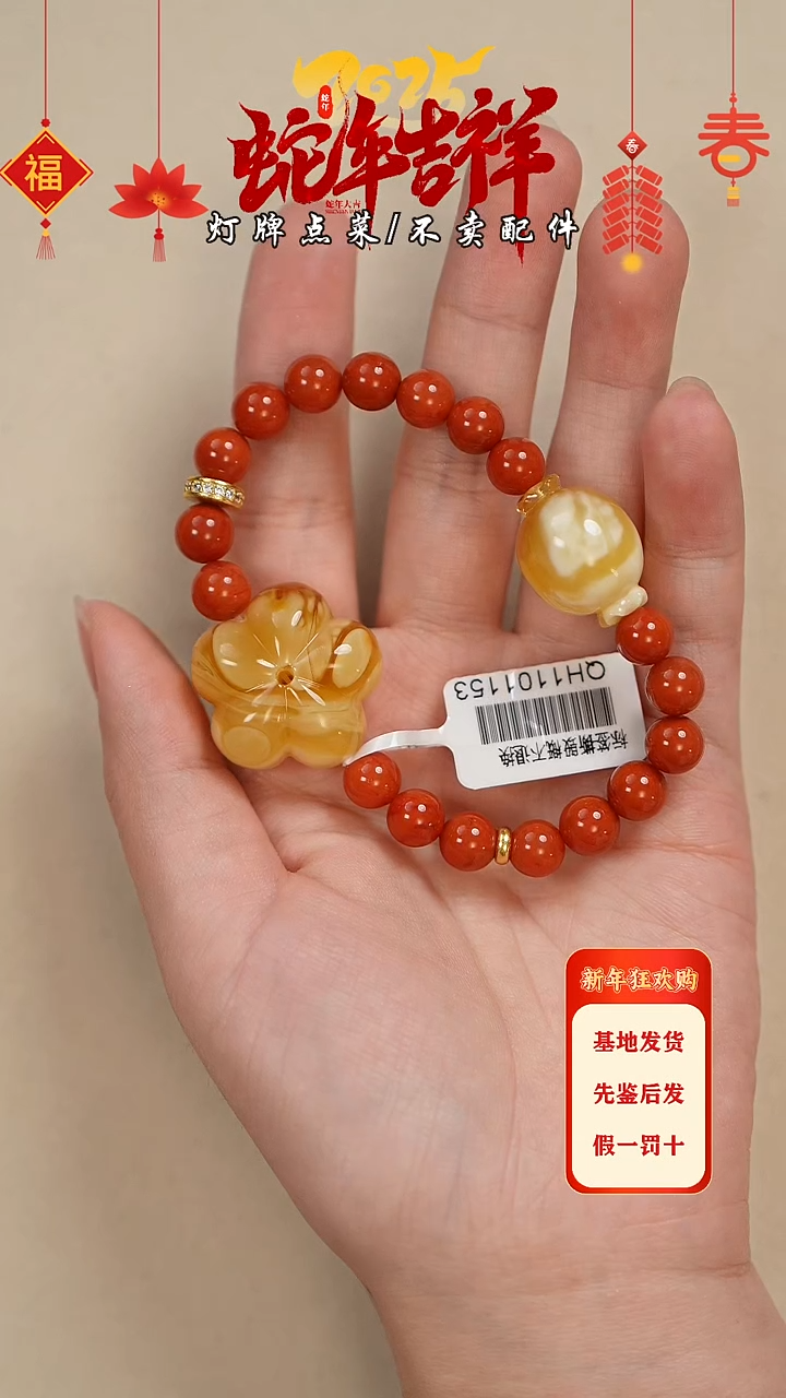 【闪购商品】南红玛瑙珠宝奇石未镶嵌手串