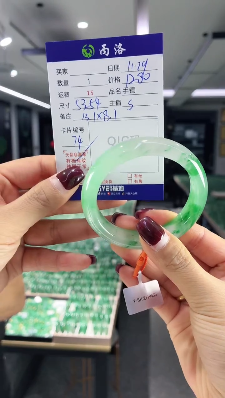 未镶嵌石英质玉手镯53-54