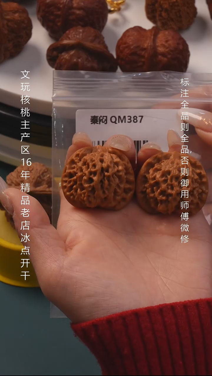把件文玩核桃38秦闷 6号