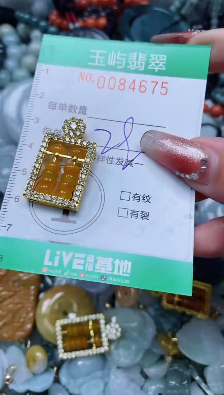 【闪购商品】翡翠颈饰未镶嵌闪购0084675